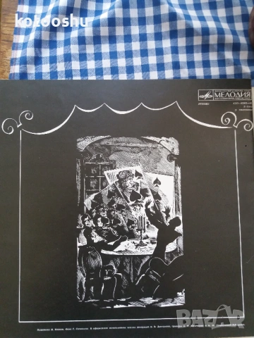 Грамофонна плоча Дама Пика