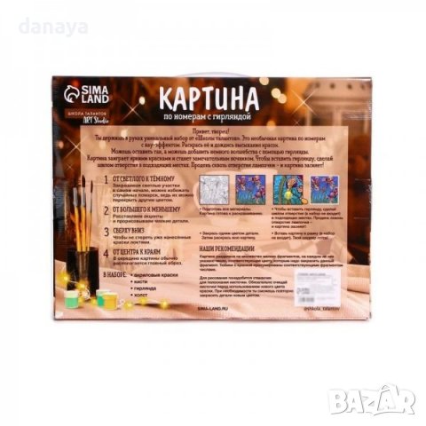 3378 Картина за рисуване по номера с гирлянда Момиче на луната, снимка 5 - Други - 39211603