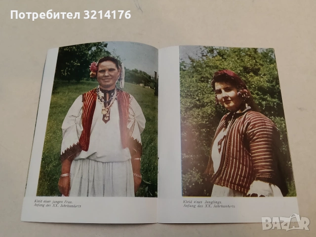 Die „Kapanzi“. Trachten - Iwan Koew / Иван Коев, снимка 5 - Специализирана литература - 53010372