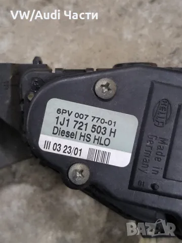 Потенциометър педал газ за Голф 4 Ауди А3 Сеат Бора Пасат Шкода VW Golf 4 Audi A3 Seat 1J1721503H, снимка 3 - Части - 49486975