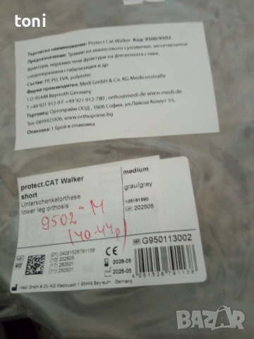 Ботуш ортеза, снимка 2 - Ортези и протези - 53925044