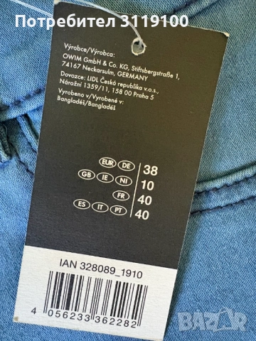 Esmara слим фит дънки, нови с етикет, снимка 2 - Дънки - 52184225