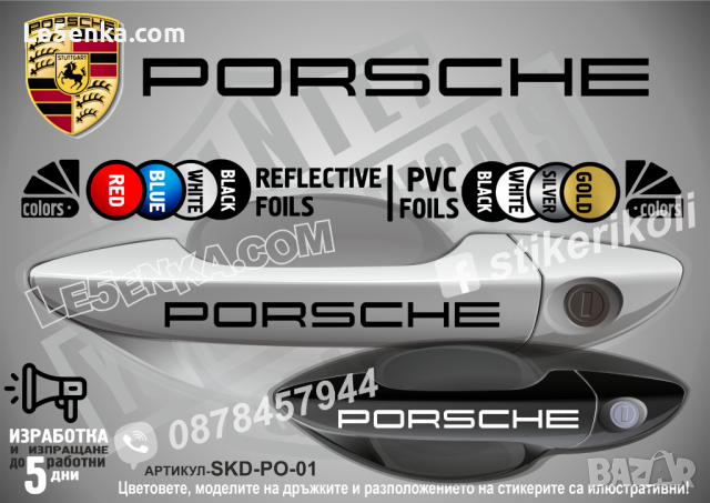 Infiniti стикери за дръжки SDK-INF-01, снимка 17 - Аксесоари и консумативи - 35641218