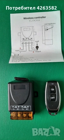 Безжичен контролер 30А