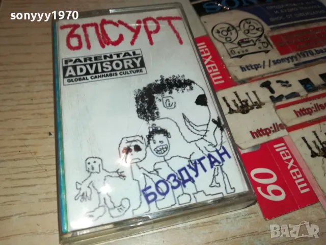 ЪПСУРТ-ОРИГИНАЛНА КАСЕТА 1604250614, снимка 9 - Аудио касети - 49913208