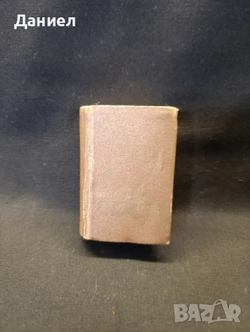 Руско-френски мини разговорник