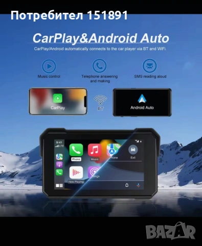 Car player за мотор, снимка 4 - Аудиосистеми - 53010792