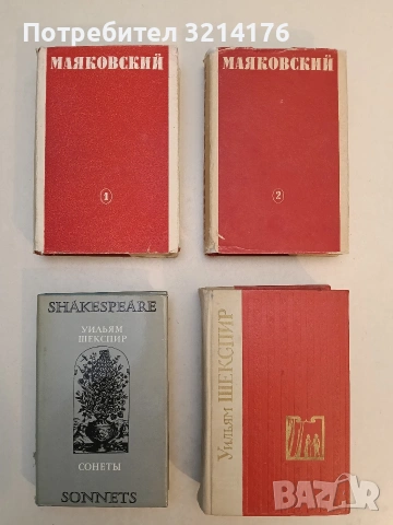 Избранные произведения - Уильям Шекспир