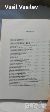 Оружие вермахта , снимка 10 - Други - 52923628