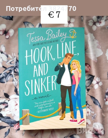 Любовни романи - 2, снимка 10 - Художествена литература - 54036525