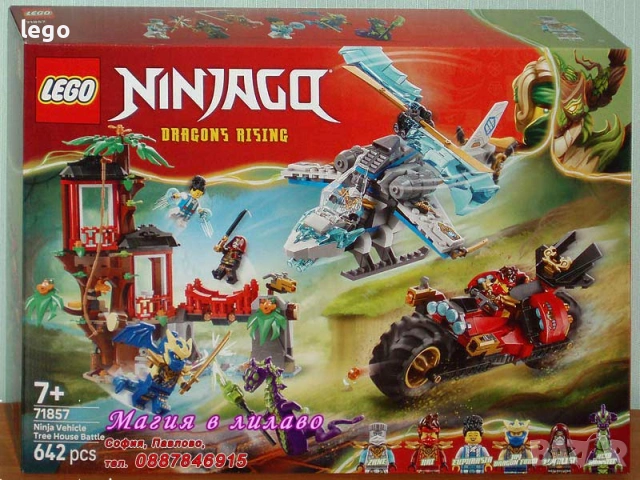 Продавам лего LEGO Ninjago 71855 71856 71857 71858 71859 71860, снимка 4 - Конструктори - 53736170