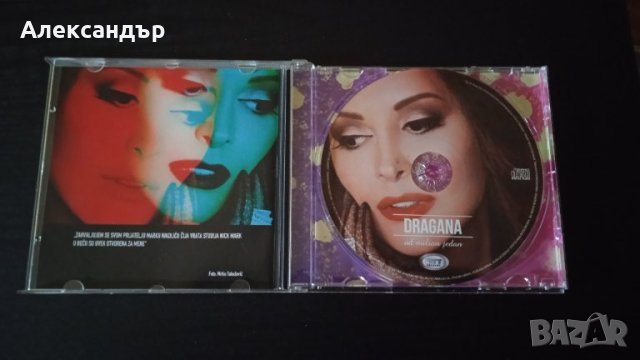 CD Dragana Mirkovic - Od million jedan 2017, снимка 2 - CD дискове - 42054651