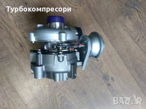 Ново турбо за Toyota Rav4 2.0 D-4D 116 коня, снимка 5 - Части - 52925736
