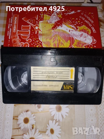 Филми с дублаж на видеокасети (VHS), снимка 13 - Екшън - 49531899