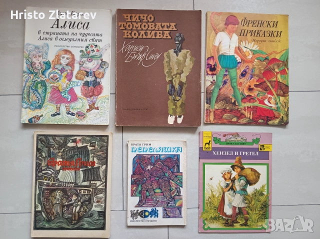 Продавам книги на български език – детска, класическа, българска и фантастична литература