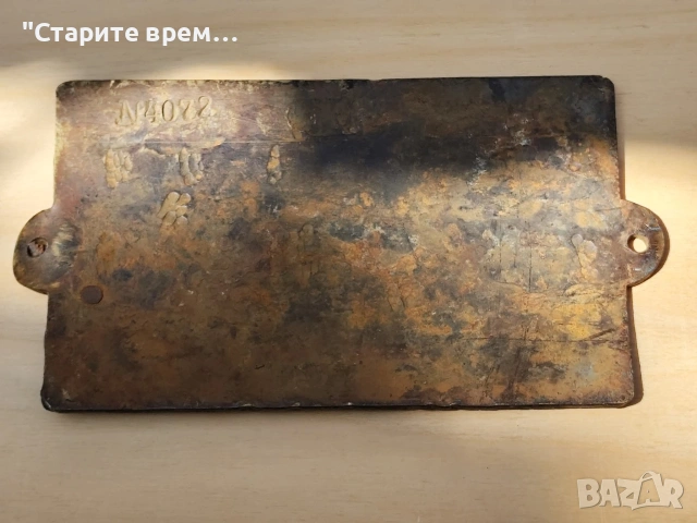 ТАБЕЛА от ПАРЕН ЛОКОМОТИВ – РУСИЯ 1903 г., снимка 3 - Антикварни и старинни предмети - 54117058