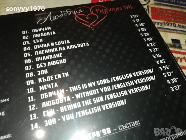 КУКЕРИ ЦД 0312251921, снимка 8 - CD дискове - 52642083