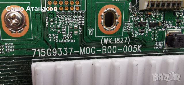 PHILIPS 55OLED903/12 със счупена матрица , 715G9614-P01-000-00GT ,715G9337-M0G-B00-005K ,6870C-0745D, снимка 9 - Части и Платки - 40753297