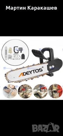 НЕМСКИ НАКРАЙНИК РЕЗАЧКА ЗА ЪГЛОШЛАЙФ, снимка 1