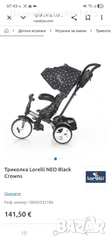 Триколка Lorelli NEO Black Crowns, снимка 3 - Детски велосипеди, триколки и коли - 55808161