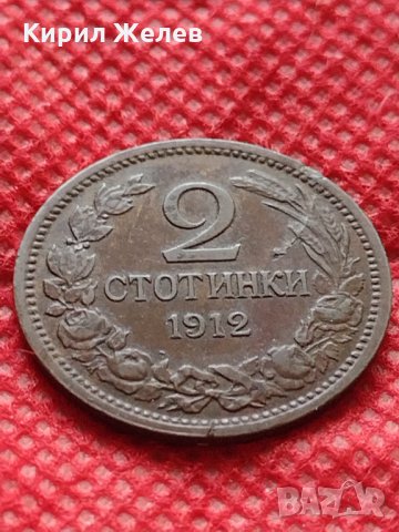 Монета 2 стотинки 1912г. перфектно състояние за колекция Царство България - 24797, снимка 3 - Нумизматика и бонистика - 35216379