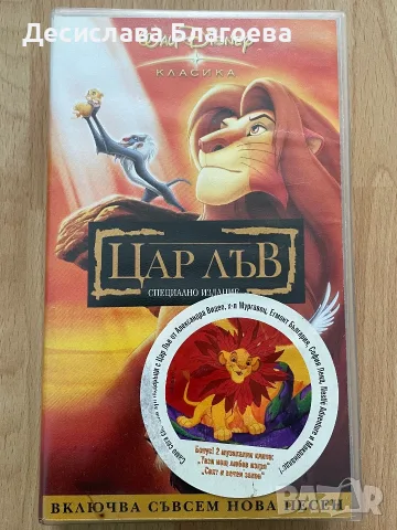 Колекция оригинални видеокасети – Disney, Pixar и анимационни класики, снимка 7 - Анимации - 55991293