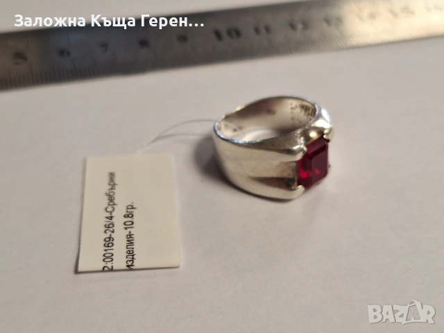 Сребърен Пръстен - 10,80гр.