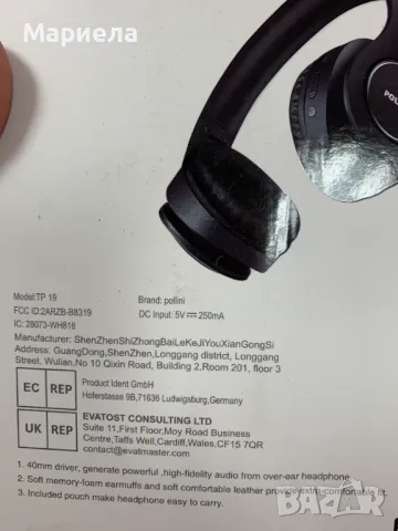 Pollini Безжични Bluetooth слушалки / Сгъваеми Bluetooth Слушелки / 40Часа Време За Слушане, снимка 10 - Bluetooth слушалки - 49369716
