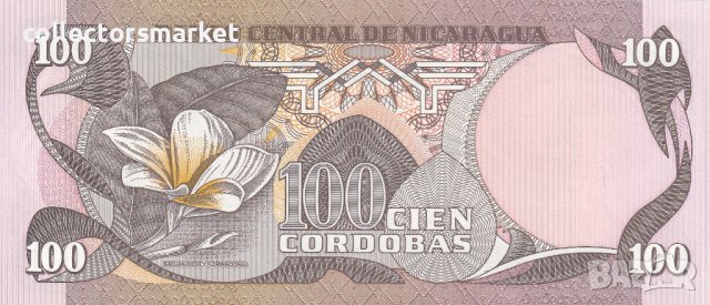 100 кордоба 1984, Никарагуа, снимка 2 - Нумизматика и бонистика - 38415300