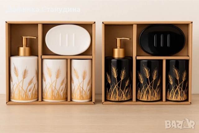 Луксозен комплект за баня от 4 части