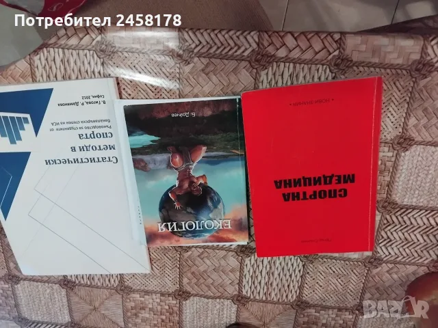 Учебници НСА ,втора употреба 