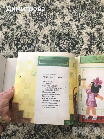 Книжка за момиченца, книжка за момченца /книжки/, снимка 6 - Детски книжки - 46788409