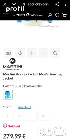 Martini Alpine мъжко туринг яке/пухенка М, снимка 2 - Спортна екипировка - 48991974