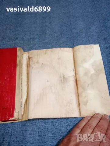 Евген Гуцало - Толкова страшен, толкова сладък живот , снимка 9 - Художествена литература - 47300581