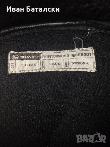 Ботуши SWIFT 42, снимка 3 - Аксесоари и консумативи - 53331184