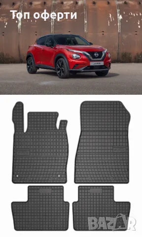 Гумени стелки Frogum съвместими с NISSAN JUKE 2019+, снимка 5 - Аксесоари и консумативи - 48510796