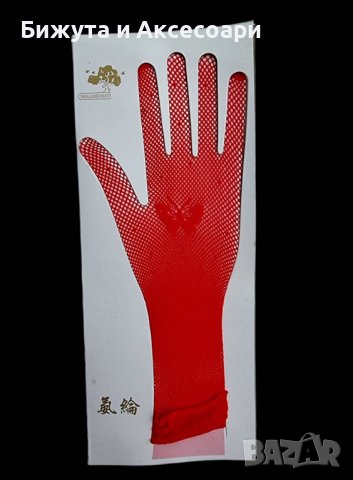Дълги червени мрежести ръкавици, снимка 1