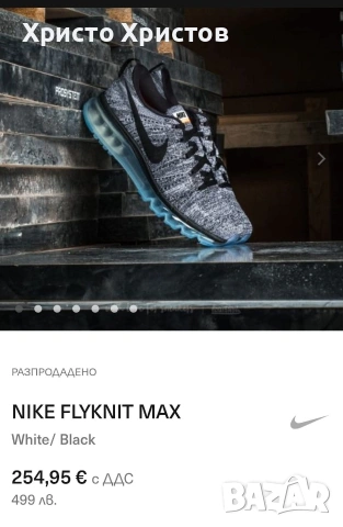Дамски маратонки NIKE FLYKNIT MAX ✔️ Размер 38 Стелка 24 см , снимка 9 - Маратонки - 53898957