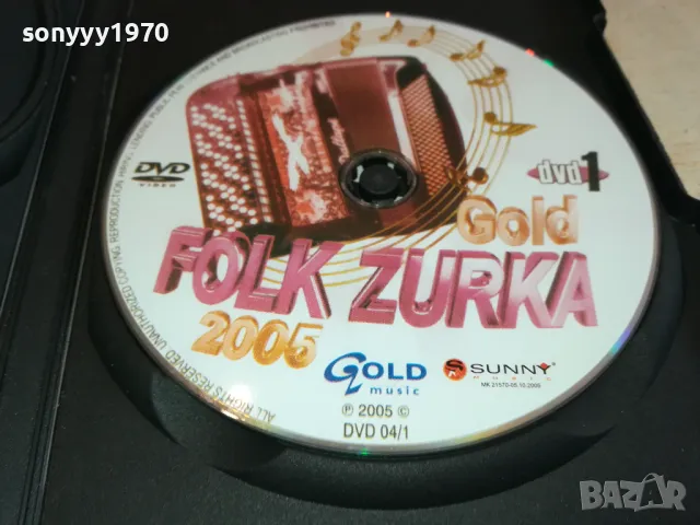 GOLD FOLK ZURKA 2005 DVD X2 1201251602, снимка 17 - DVD дискове - 48652390