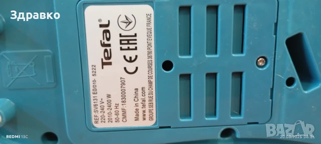 Парогенератар Tefal Express Easy , снимка 5 - Ютии - 51425432