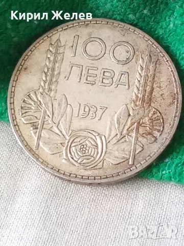 Българска царска сребърна монета 100 лева 1937 година цар Борис трети 37866, снимка 5 - Нумизматика и бонистика - 56058823