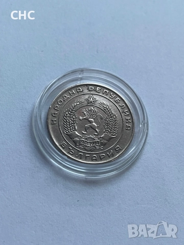 20 стотинки 1952 година. Монета, снимка 7 - Нумизматика и бонистика - 52913762