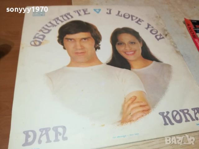 СТЕФКА БЕРОВА ЙОРДАН МАРЧИНКОВ 0311251926, снимка 2 - Грамофонни плочи - 52281652