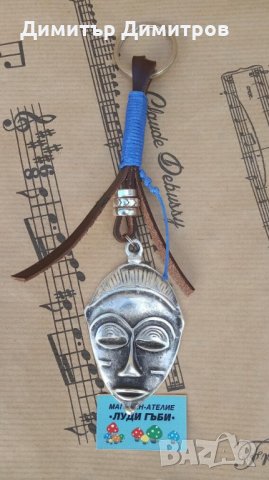 Ключодържатели Африканска маска. Ръчна изработка с естествена кожа. Бижута Луди гъби., снимка 1 - Други - 30797040