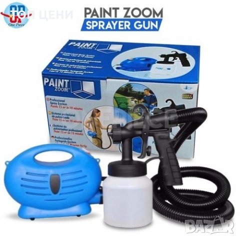 Спрей система за Боядисване Paint zoom, снимка 3 - Бои, лакове, мазилки - 31820509
