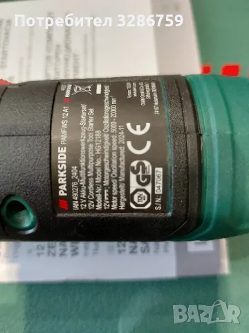 мултифункционално устройство мултитул Parkside парксайд , снимка 3 - Други инструменти - 49927245