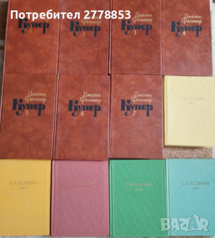 Продавам художествена литература на руски език, снимка 2 - Художествена литература - 44743256