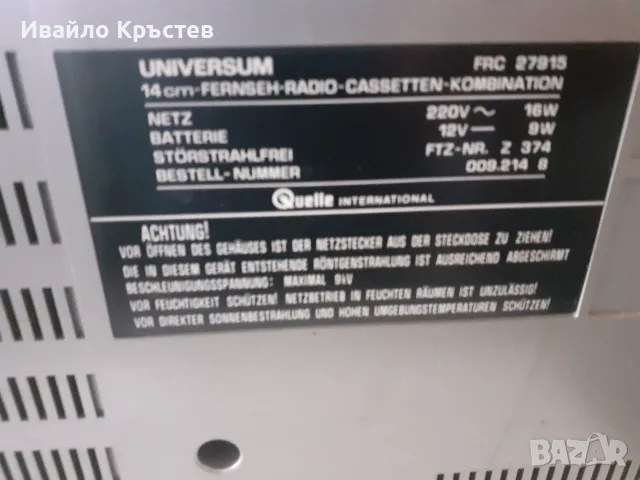 Продавам стар телевизор с радио касетофон 