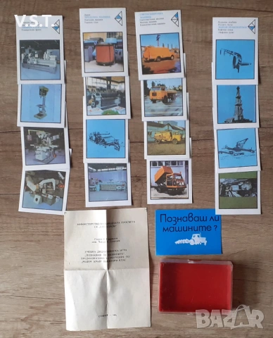 Стара Детска Образователна Настолна Игра 1980те Видове Машинини, снимка 2 - Образователни игри - 53299982