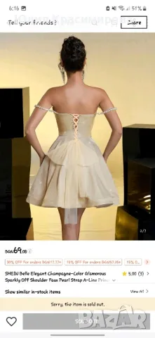 Официална, къса рокля в цвят шампанско , снимка 2 - Рокли - 49993697